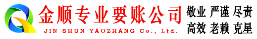 嘉峪关追债公司